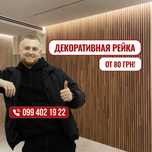 ТОП ЦЕНА! Панель акустическая, 3д декор. Перегородка деревянная, рейка