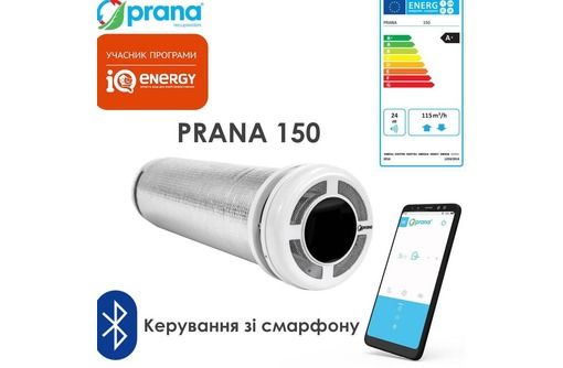 Продажа, установка и обслуживание рекуператоров Прана PRANA