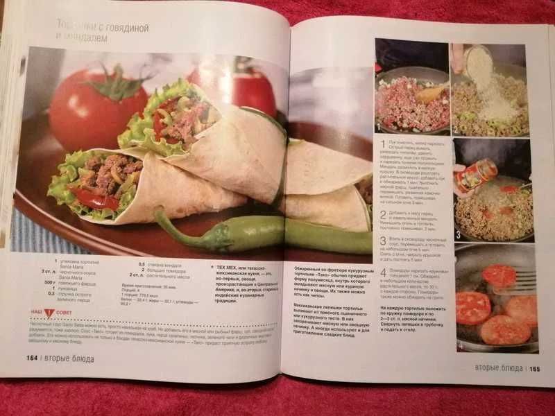 Отличный Подарок! Кулинарная Книга + Набор аксессуаров для кухни!