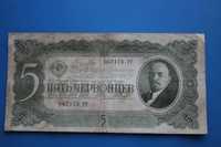 Банкнота  ссср 5 червонцев 1937 года (пробный выпуск)а