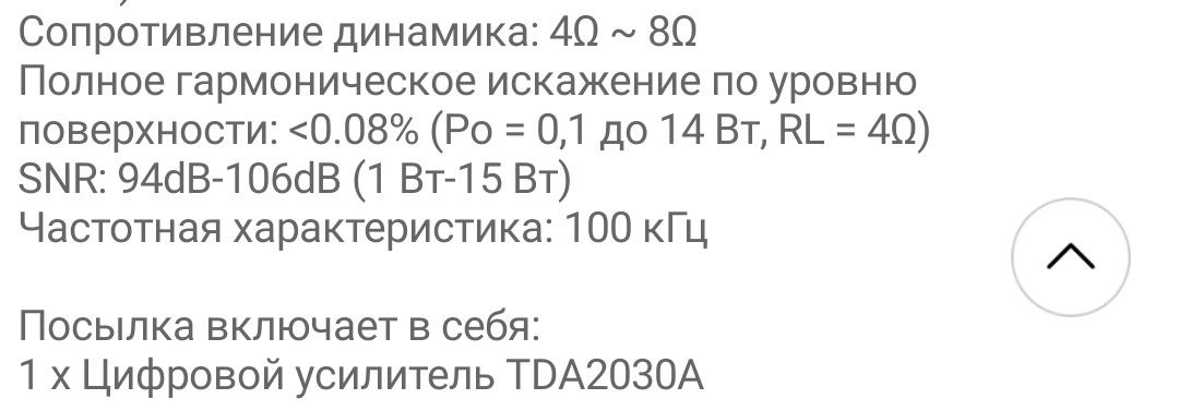 TDA2030A цифровой усилитель мощности. 2*30W. Стерео усилитель. Аудио.