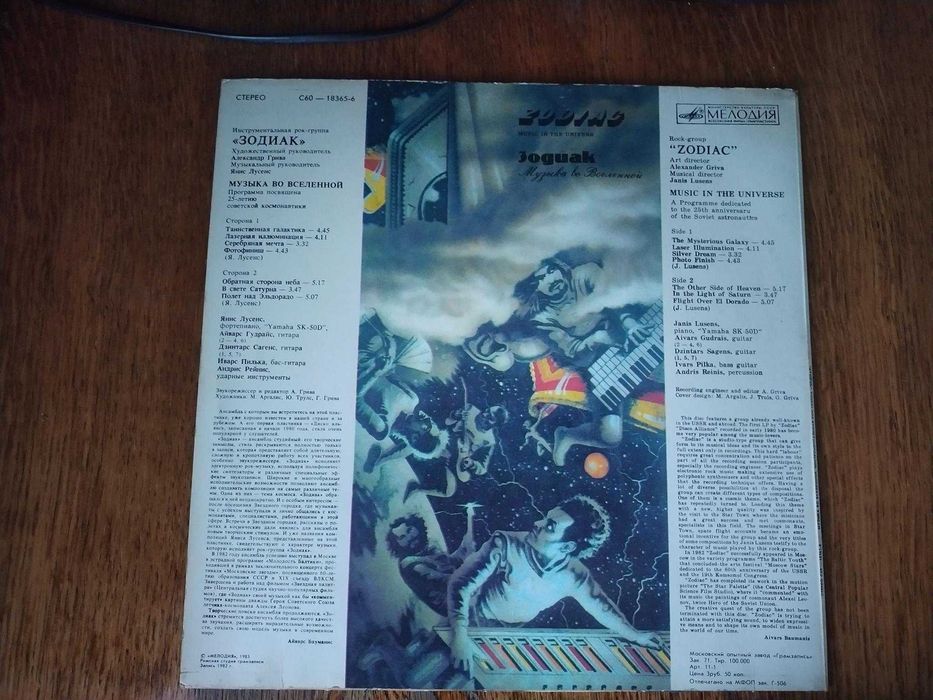 Продам вінілові платівки Space, Zodiac, American Country Music