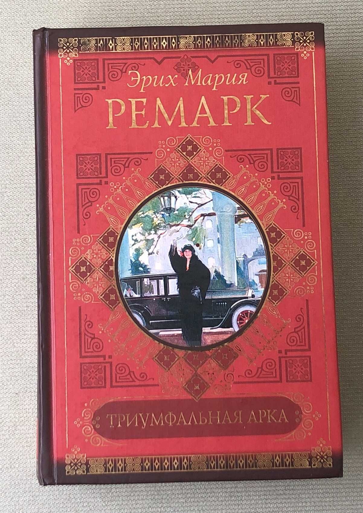 Ондатже Ремарк Бойн Оруэлл Воннегут Хеллер Голдинг Берджесс Ли