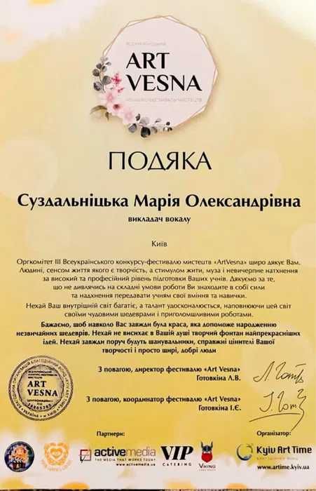 Вокал онлайн, фортепіано, викладач вокалу online