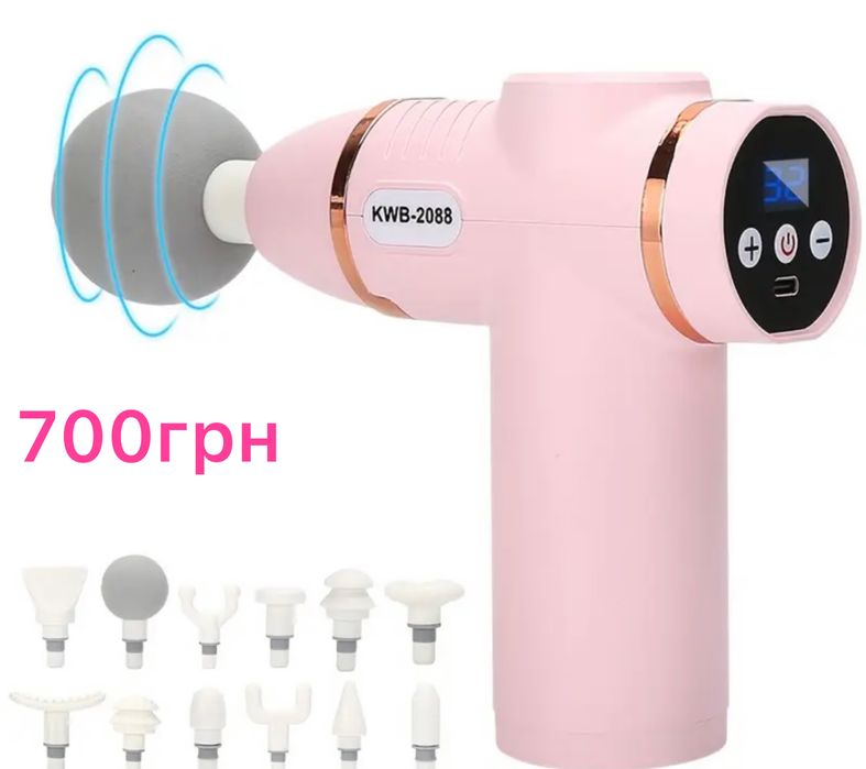 Перкуссионный массажер 555грн