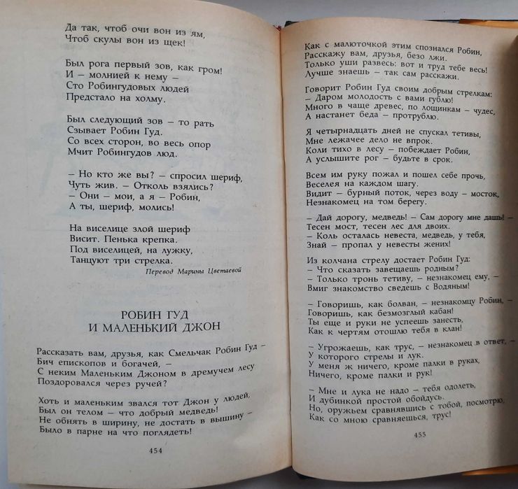 Робин Гуд. Романы, баллады (Серия Иные времена, Северо-Запад)