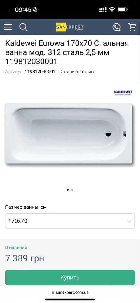 Ванна 170x70 нова в упаковці Kaldewei Eurowa
