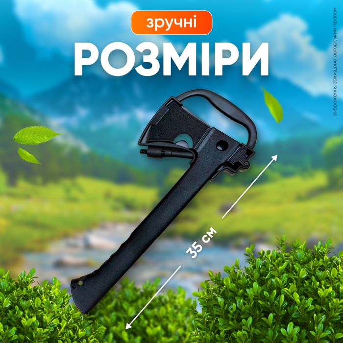Сокира туристична 5 в 1