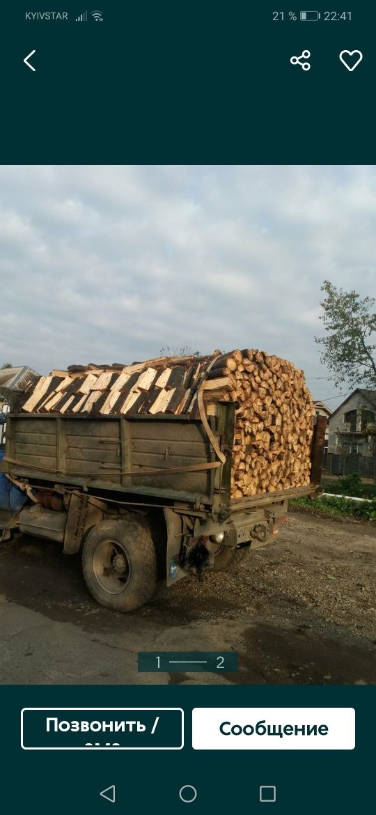 Дрова колотi ковтухи метровi