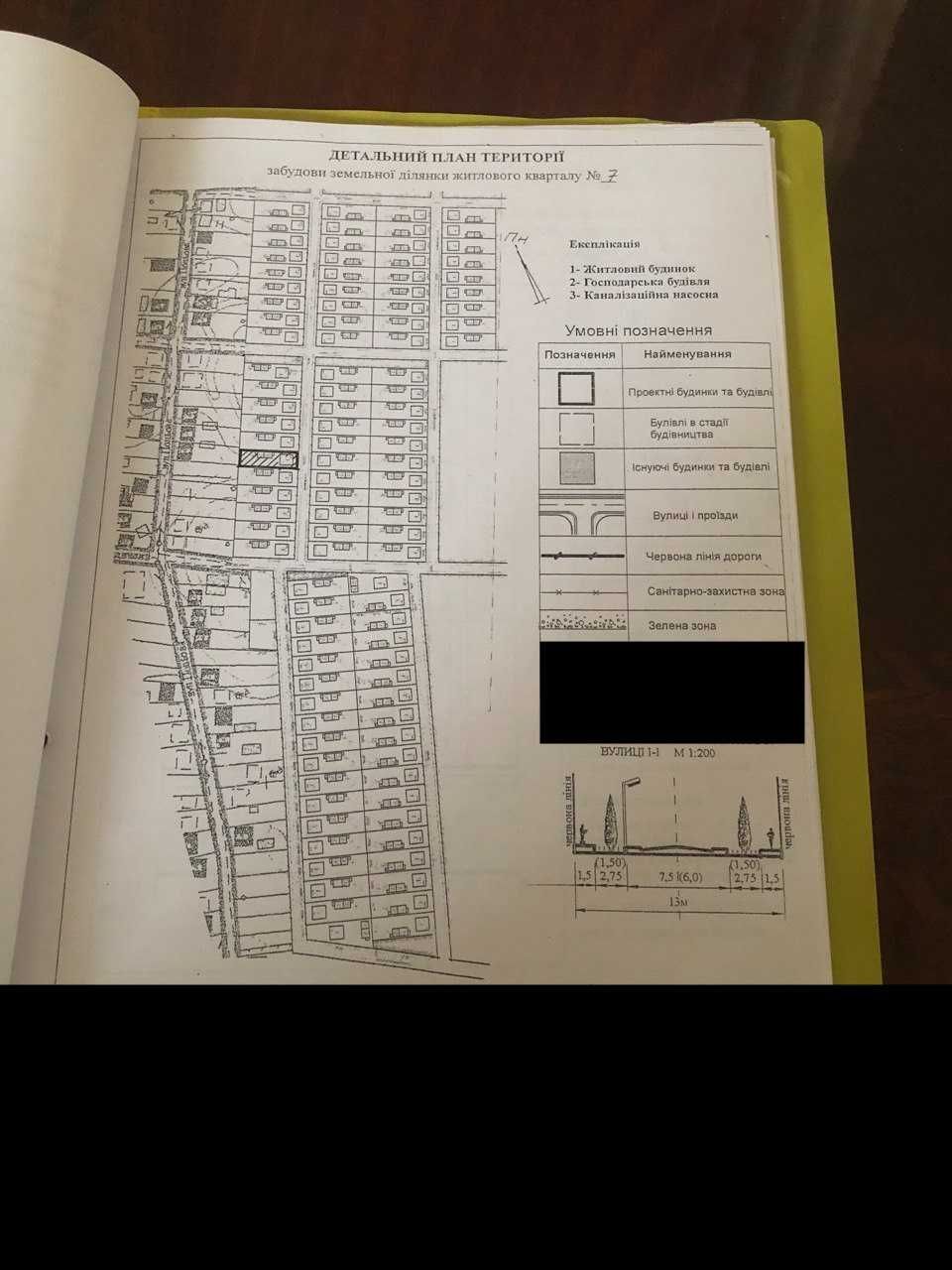 Продається земельна ділянка розміром 0.012 га (12 сот.) .