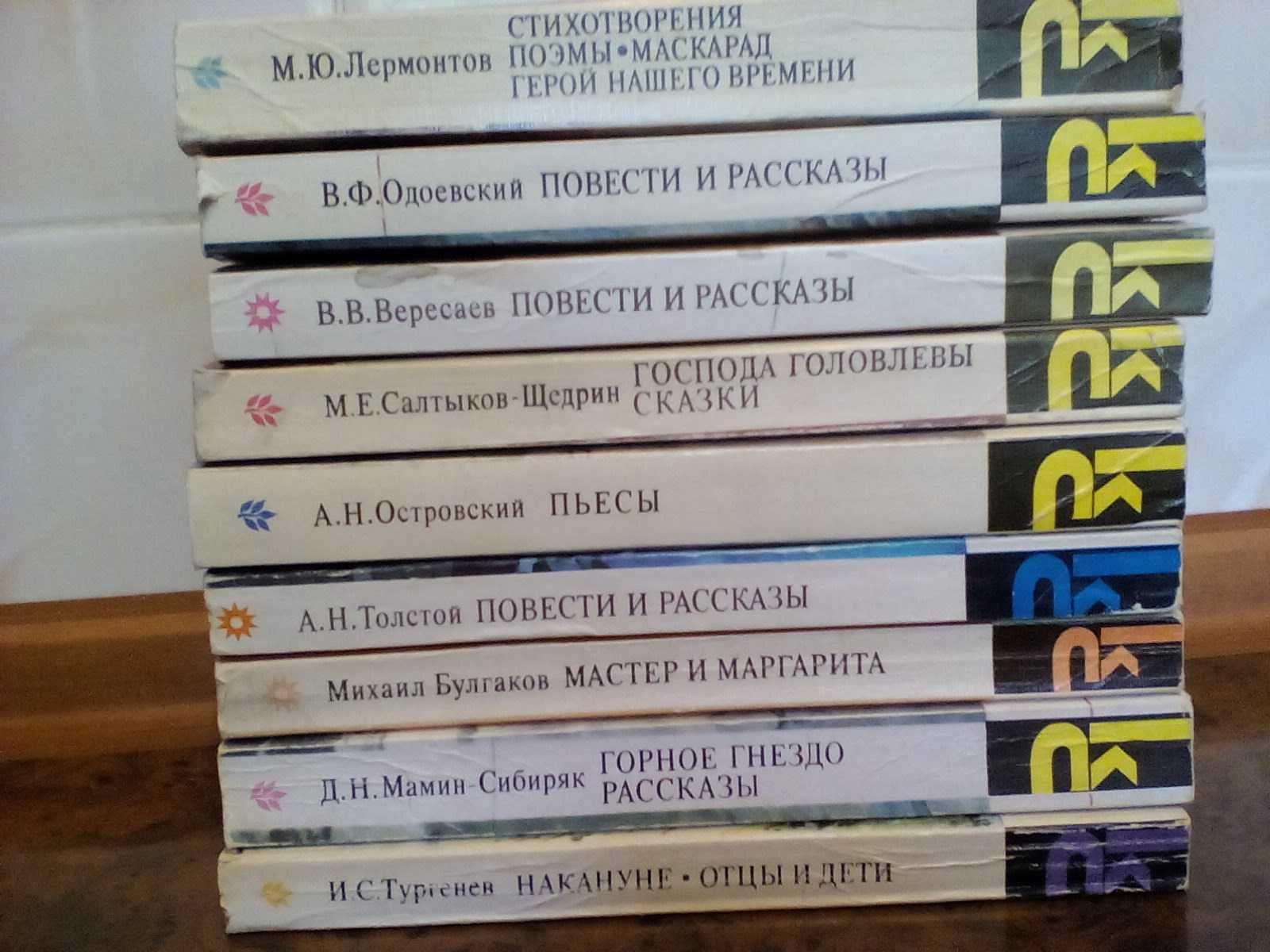 Книги классики и современники - домашняя библиотека