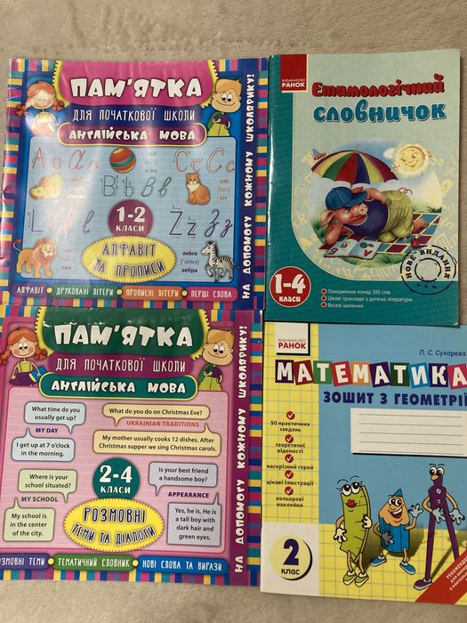Товары для школы/ детские книги