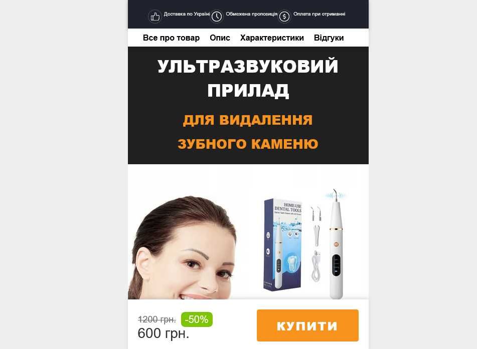 Копирование одностраничных сайтов,лендинг.Товарка.