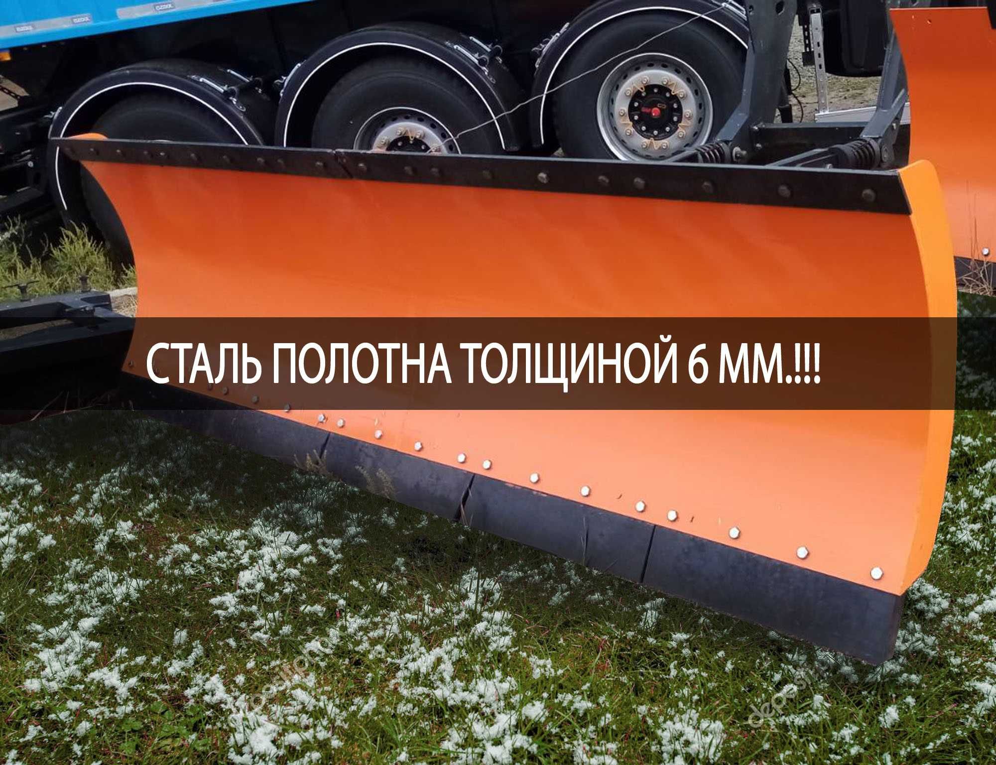 Снігоприбиральний відвал на трактор МТЗ / лопата бульдозерна