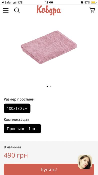 Простинь махрова простирадло 135*175 плед капа покривало