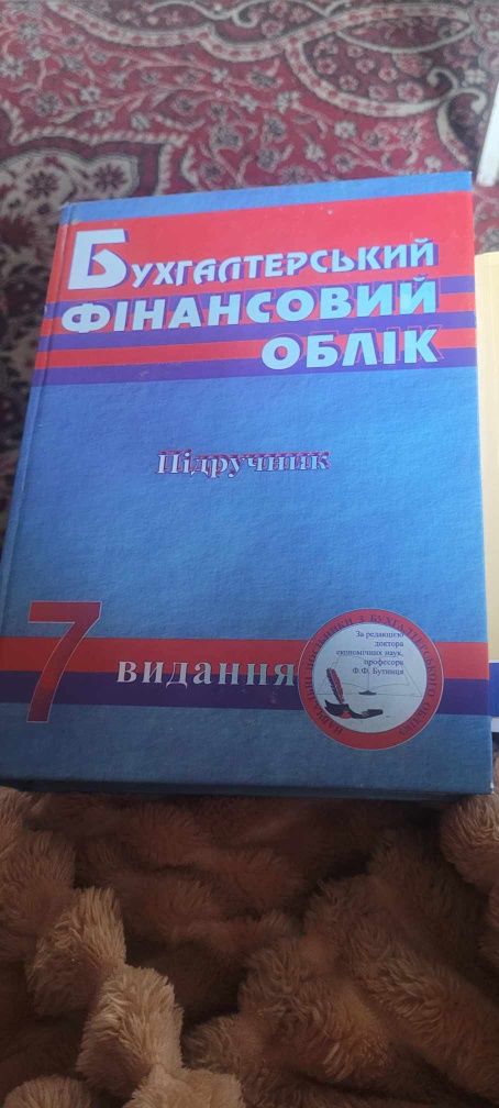 Кримінально-виклонавче законодавство.Бухгалтерський фінансовий облік