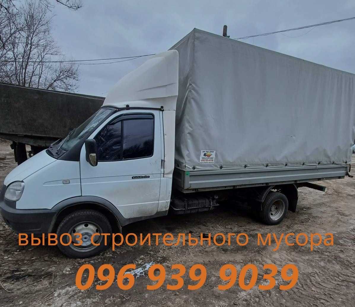 Вывоз мусора. Вывоз строительного мусора.