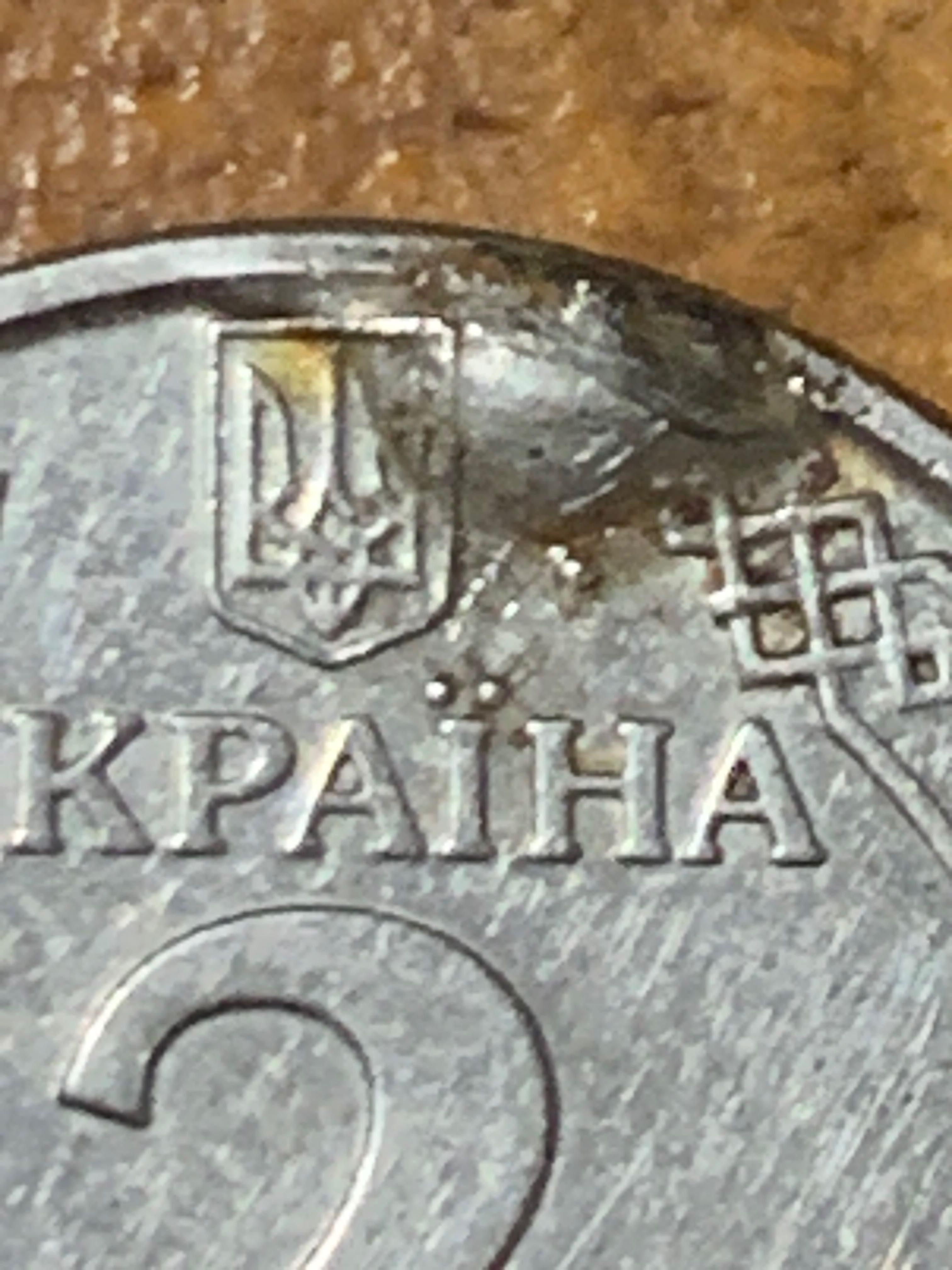 2 гривні 2019 року з дефектом.