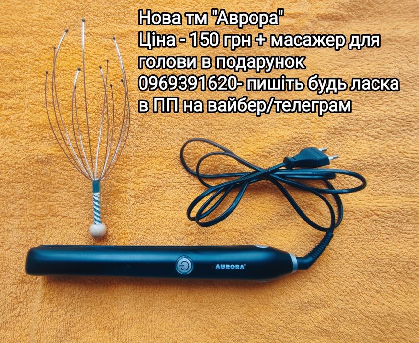 Плойка - вирівнювач тм "Аврора"