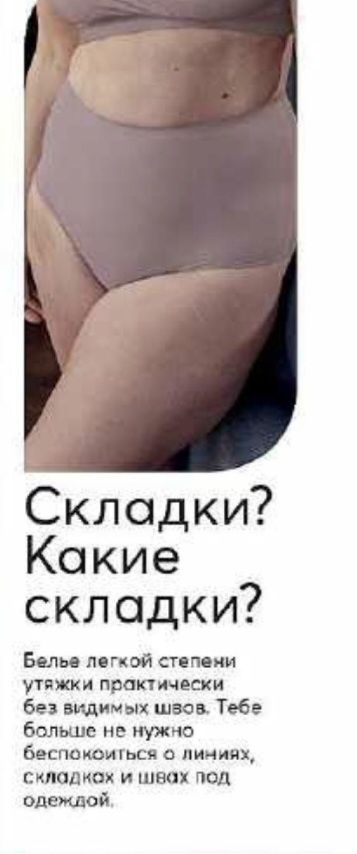 Женские трусы безшовные