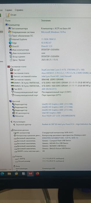 Продается рабочая материнская плата Asus H81M-R
