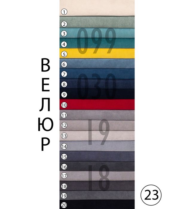 Меблевий велюр преміум • Для дивана/кріслa • В НАЯВНОСТІ 50+ кольорів