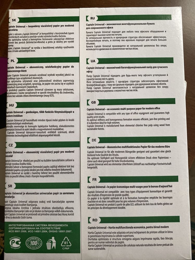 Папір офісний для друку А4
