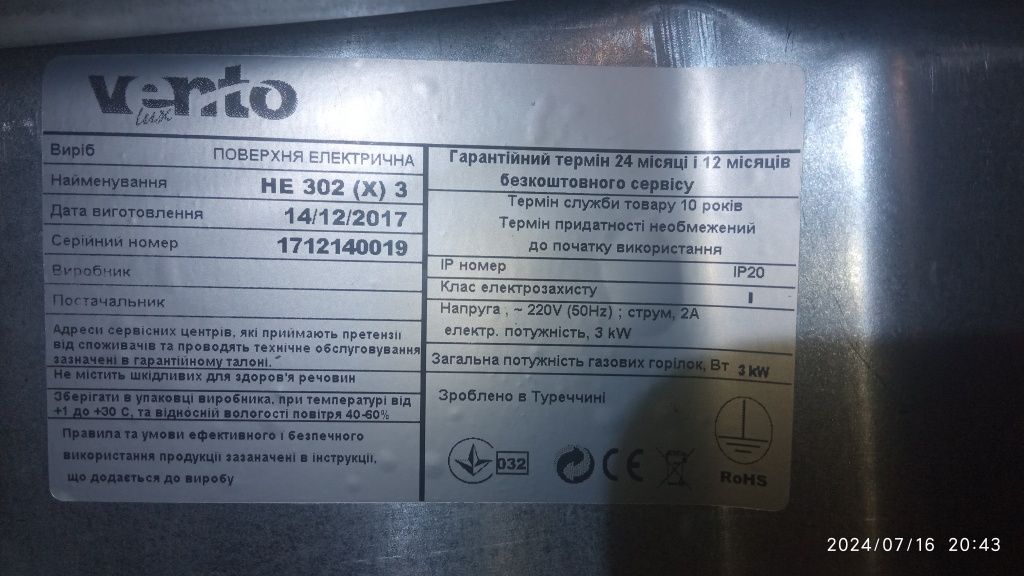 Продам электрическую встраиваемую  двуконфорочную печь Vento Lux