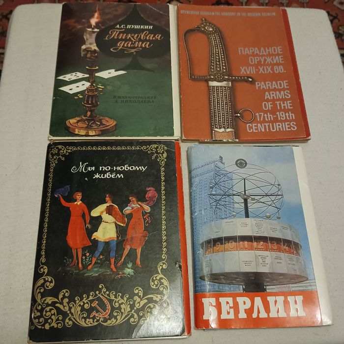 Открытки , наборы открыток ссср