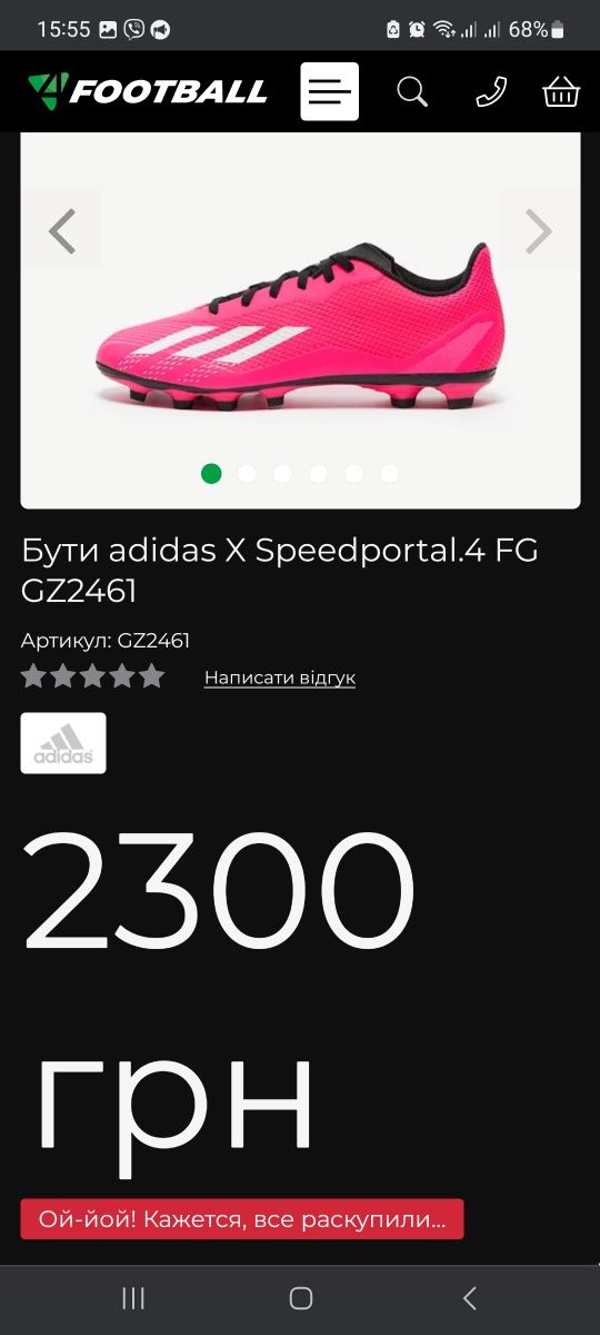 Бути adidas X Speedportal.4 FG роз 47