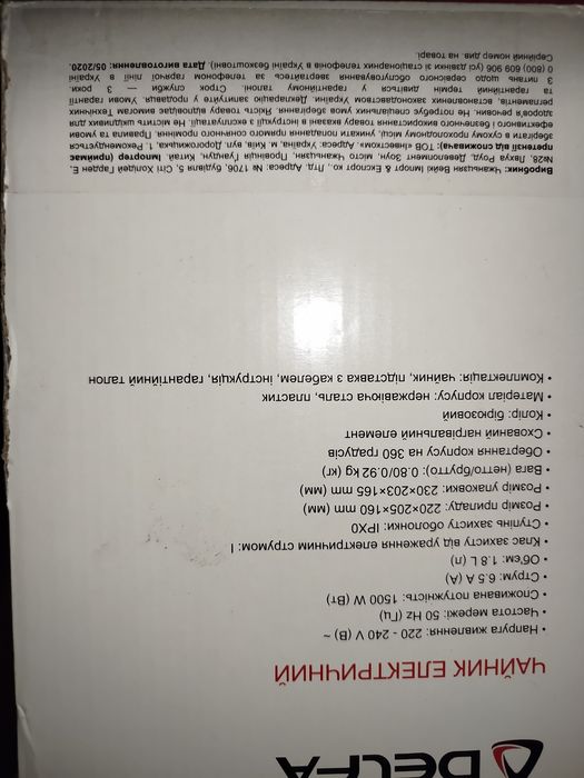 Электрочайник Delfa