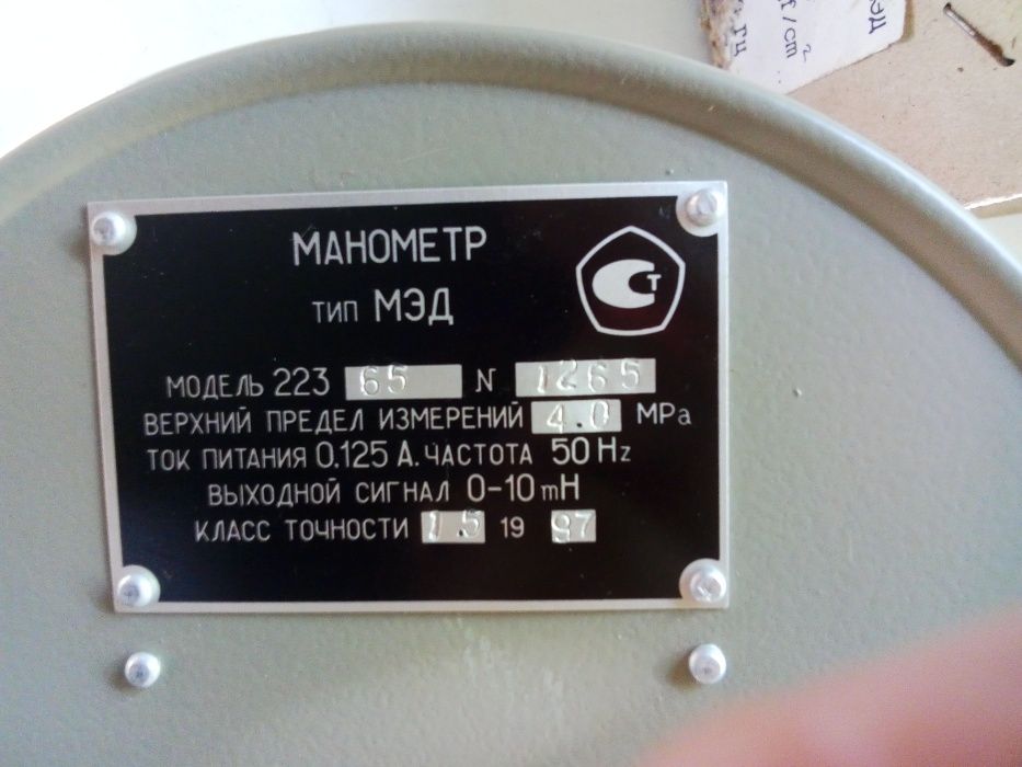 Манометр МЭД 22364, 22365