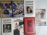 В.Хольбайн,А.Нортон,Д.Престон,Э.Мун,У.Хефнер,А.Д'Аже,Братья Стругацкие
