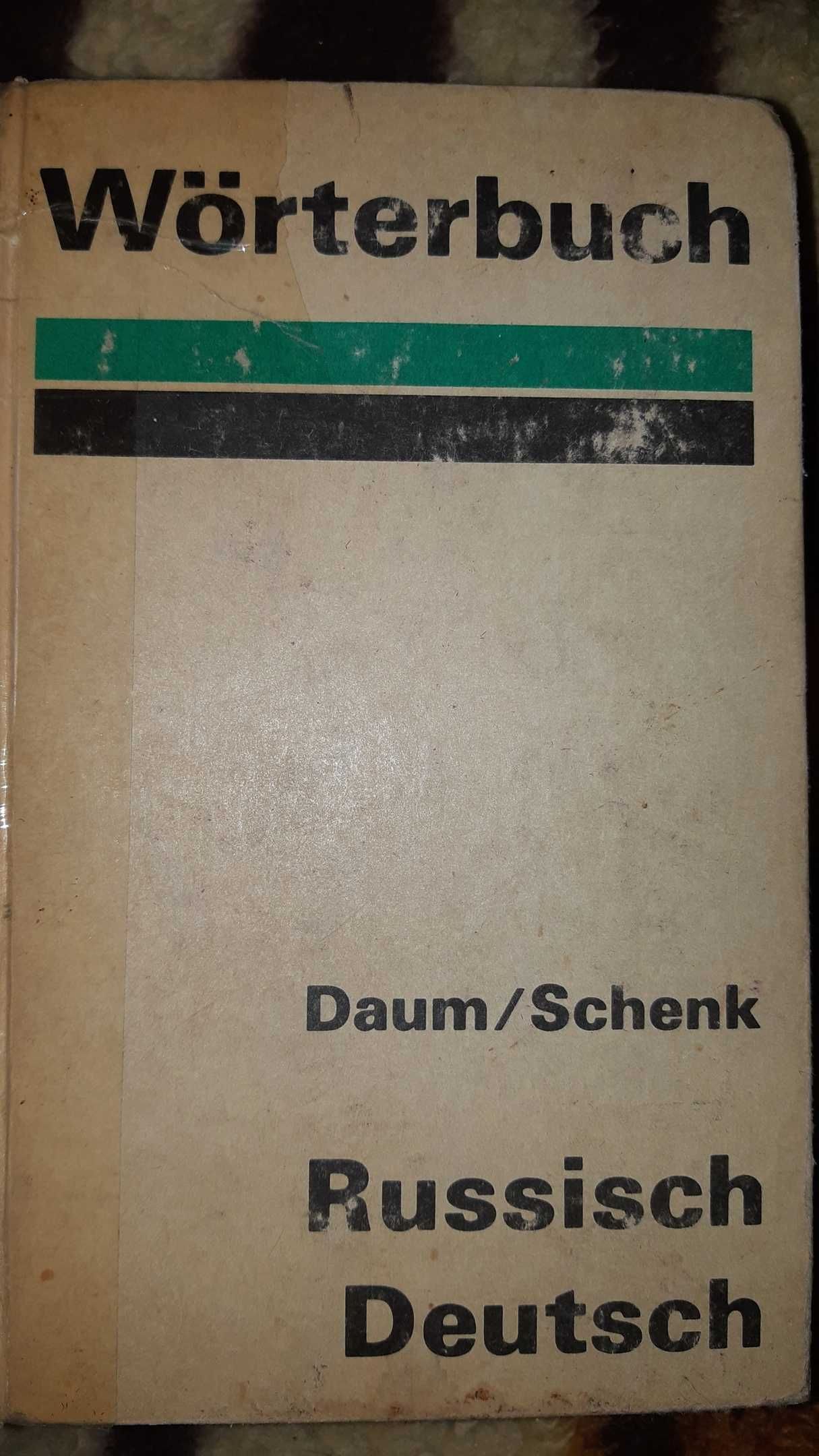 русско-немецкий словарь, Даум/Шенк