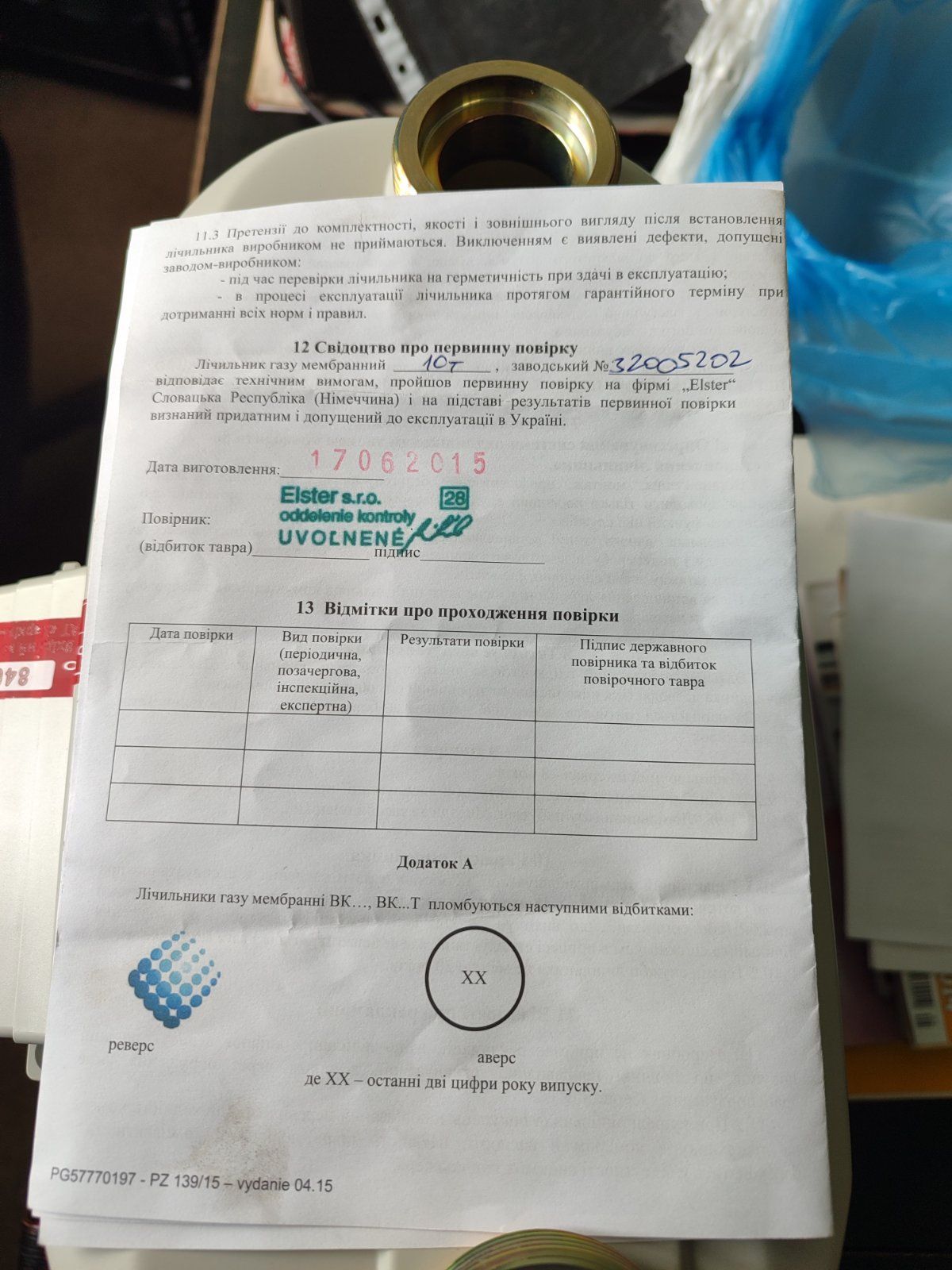 Продам новый газовый счётчик