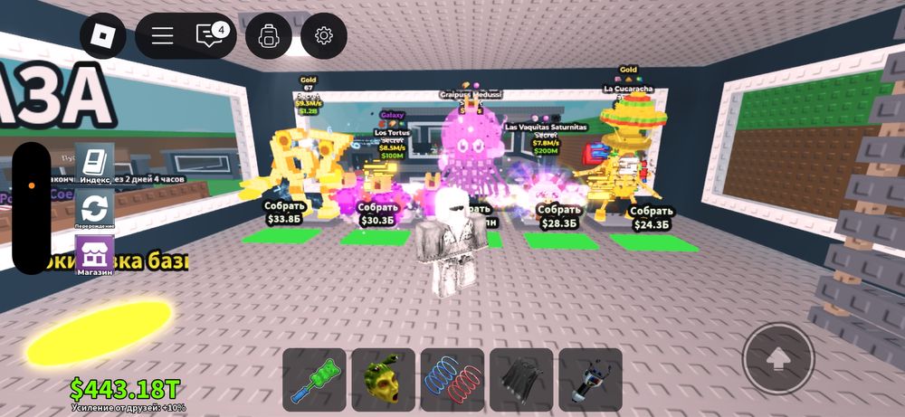 Продажа петрв в Steal a Brainrot