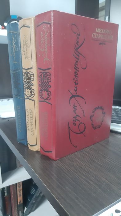 Михаил Старицкий