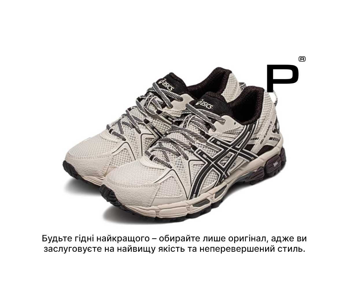 ОРИГІНАЛ 100% Кросівки ASICS Gel-Kahana 8 'SAND'