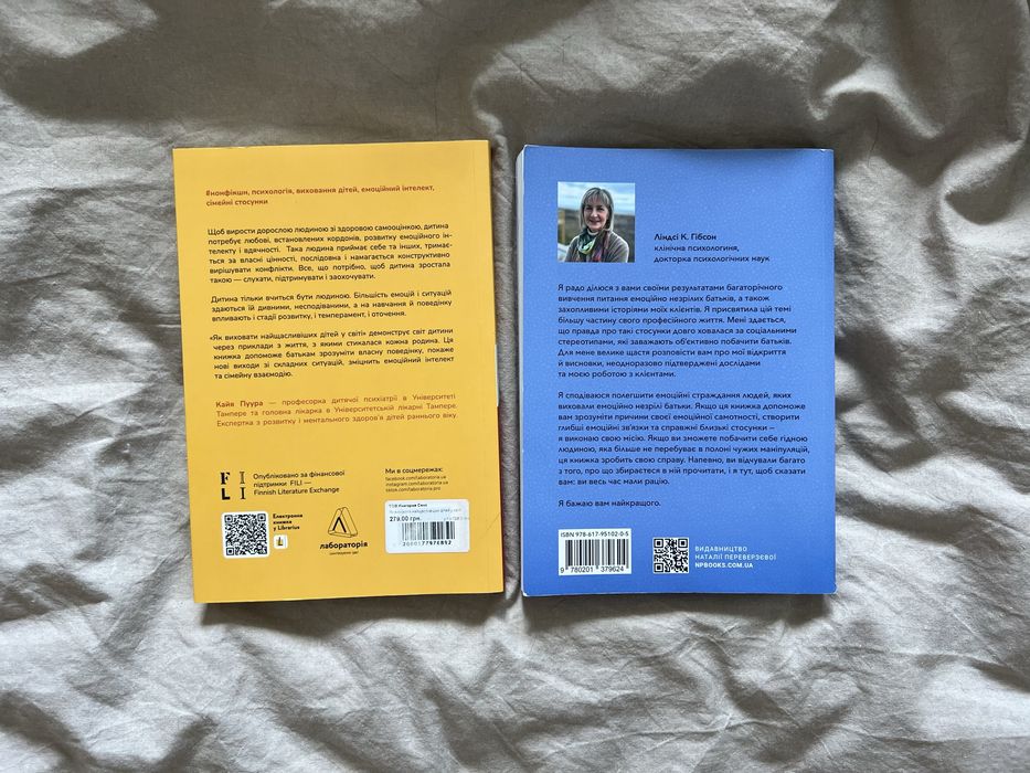 Книжки англійською та українською