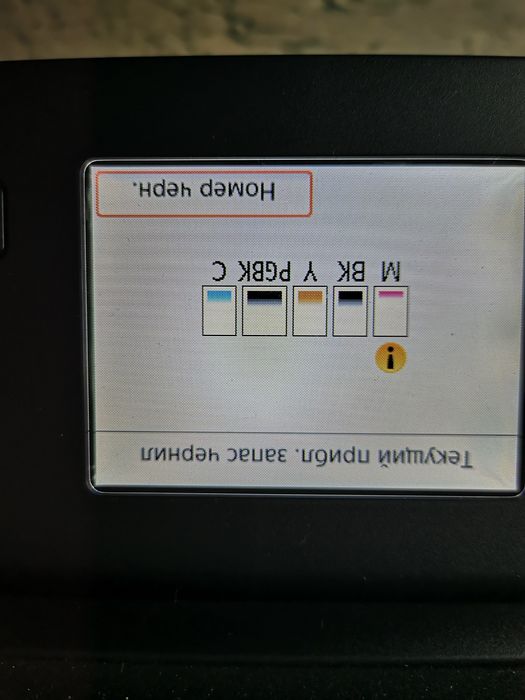 Canon pixma TS5050 пищевой принтер