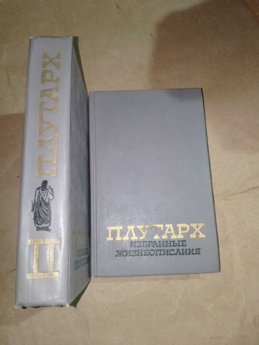 Философия  Плутарх.