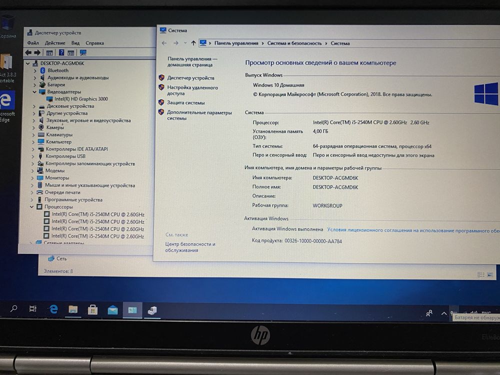 Ноутбук HP EliteBook 2560p 11.6" 4GB RAM/300GB HDD/i5-2540! N2618