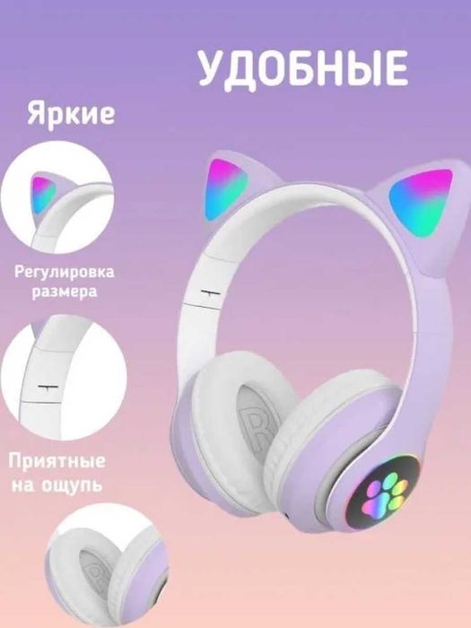 Наушники STN-28 блютуз, сд-карта подсветка кошачьи ушки и лапки, радио