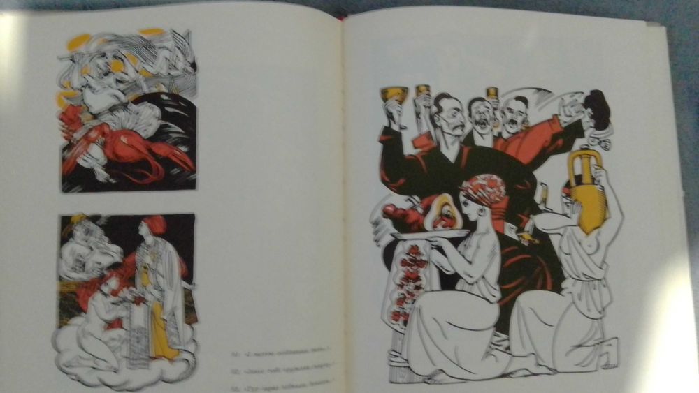 книга Анатолій Базилевич Альбом