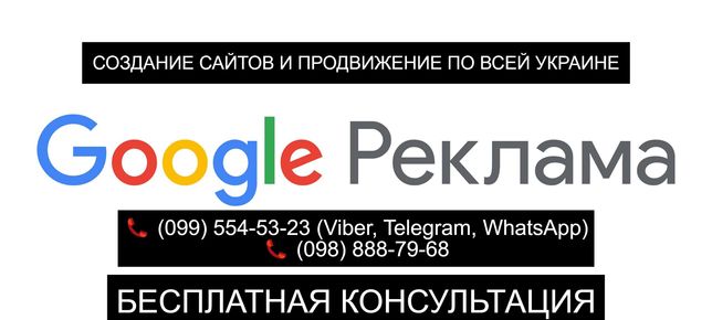 Реклама в Facebook/Google/Instagram. Создание сайтов, сайт 3000 грн.