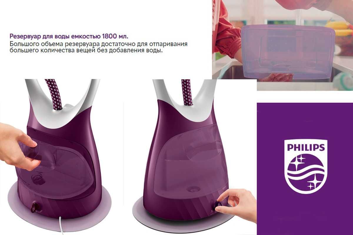 Отпариватель вертикальный Philips GC558/30 ComfortTouch Plus