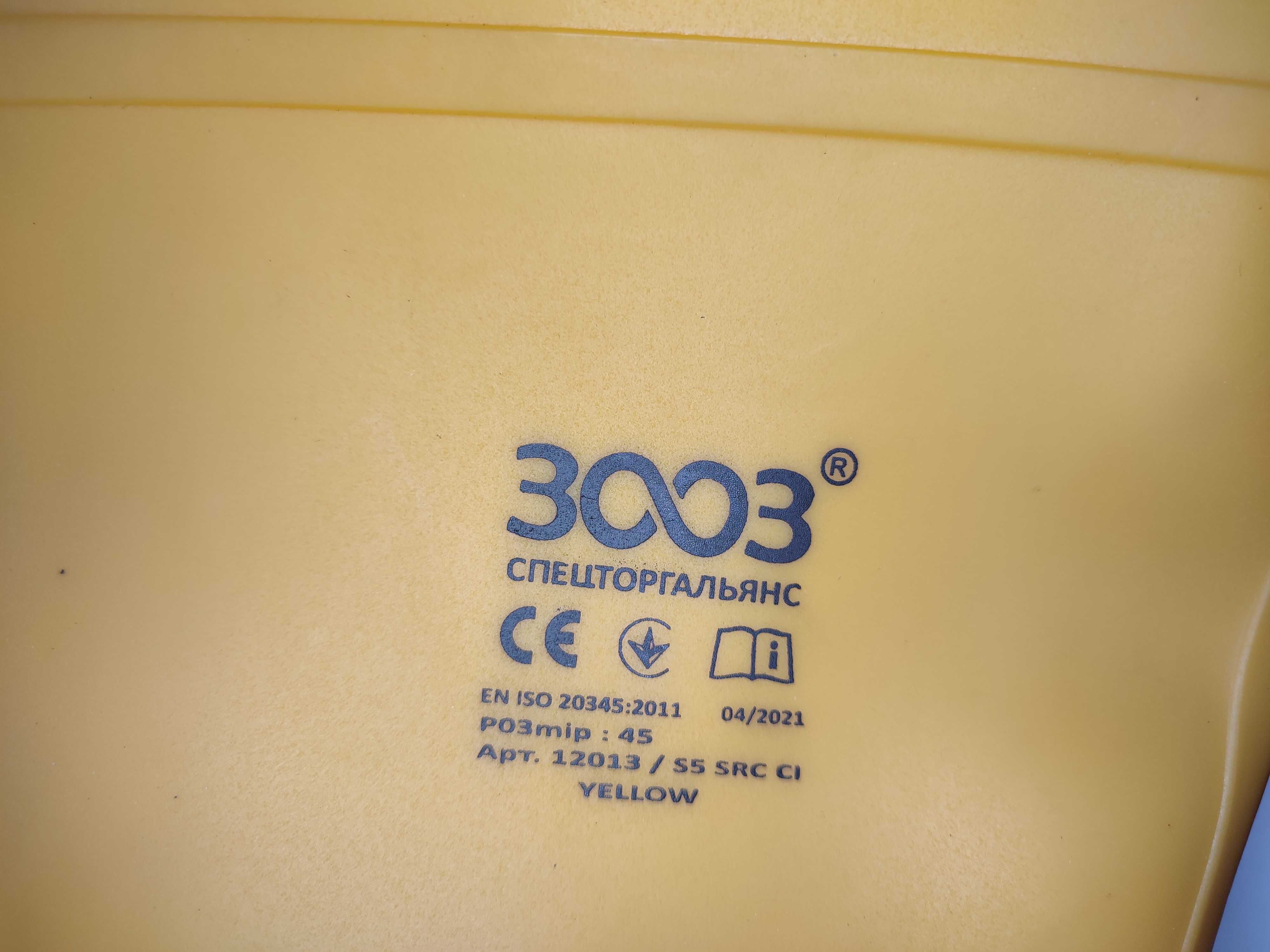 Сапоги 3003 ПВХ S5 SRC CI (12013)