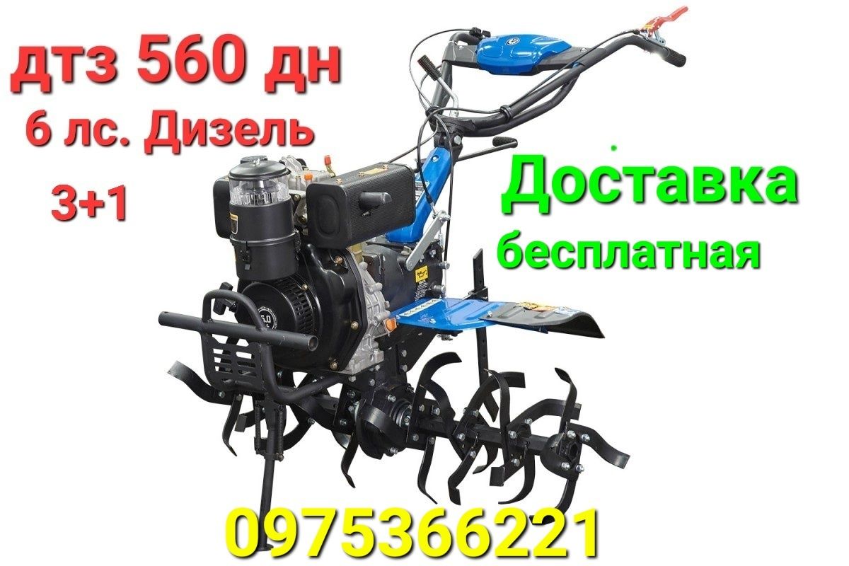 Якісний мотоблок ДТЗ 560/470/570/510/512/513/517 ДН 3+1/ ТРАКТОРИ