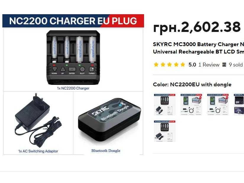 Зарядное устройство SkyRC NC2200 AA/AAA + Bluetooth