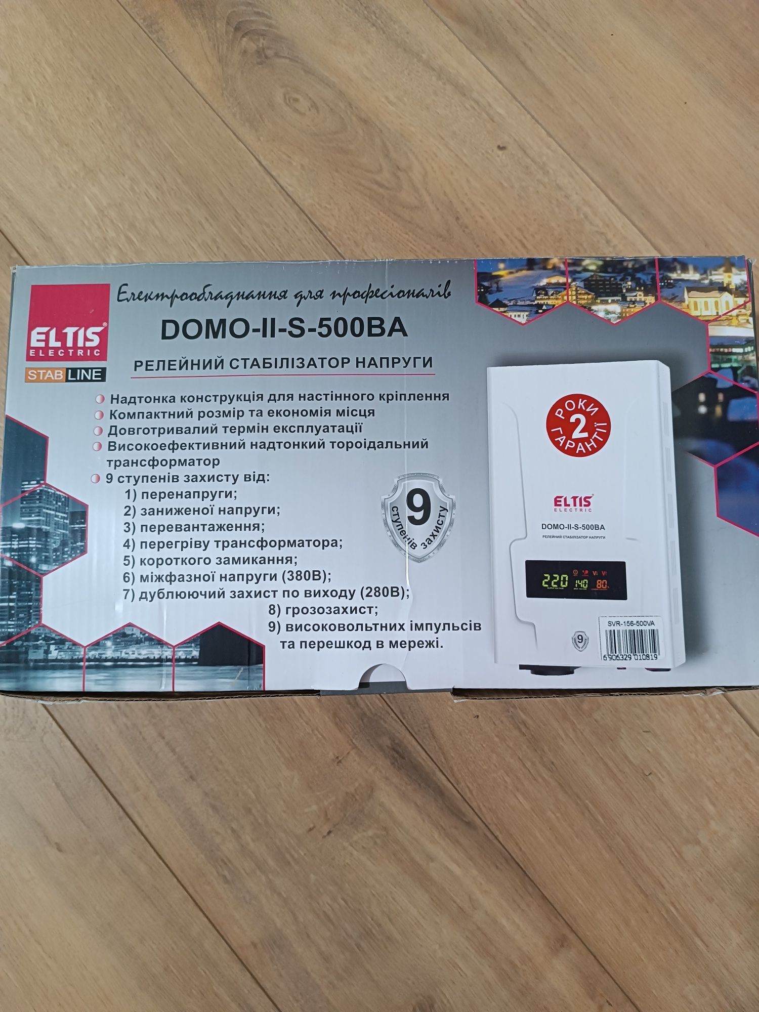 Стабілізатор напруги 500ВА